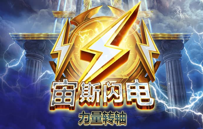 真人百家家乐